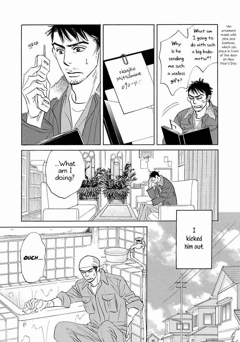Page 23 Chapter 20.1 Mahoro Ekimae Tada Benriken