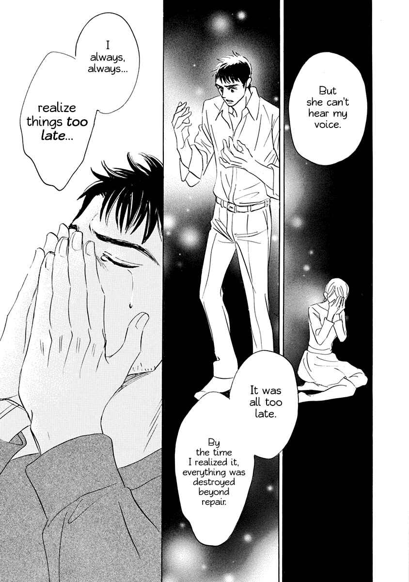 Page 7 Chapter 20.1 Mahoro Ekimae Tada Benriken