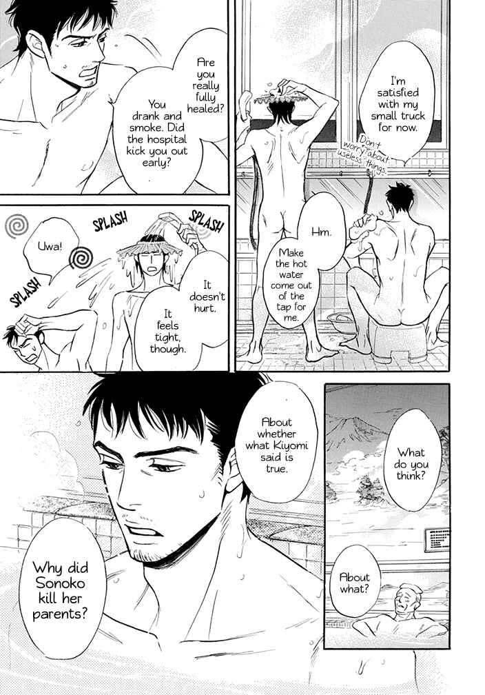 Page 13 Chapter 13 Mahoro Ekimae Tada Benriken