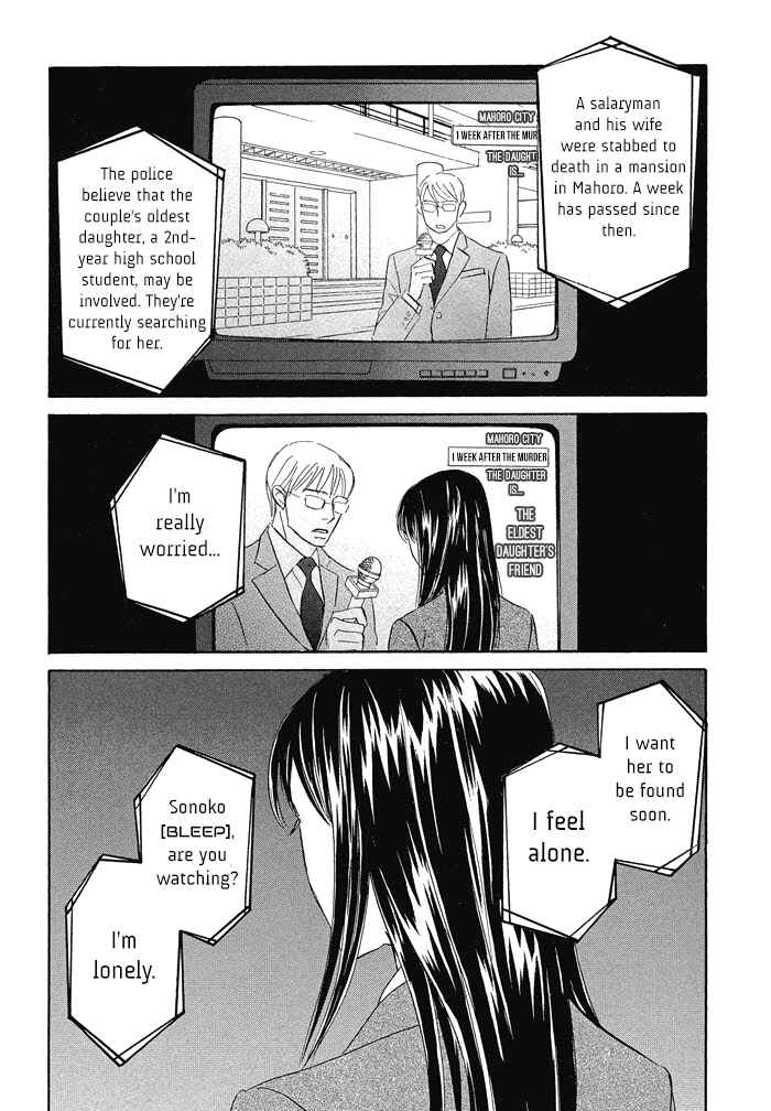 Page 3 Chapter 13 Mahoro Ekimae Tada Benriken