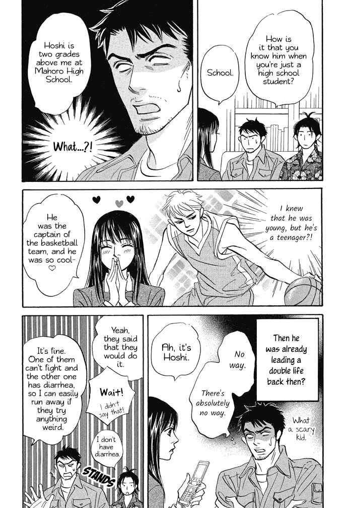 Page 5 Chapter 13 Mahoro Ekimae Tada Benriken