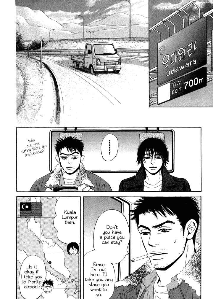 Page 24 Chapter 2 Mahoro Ekimae Tada Benriken