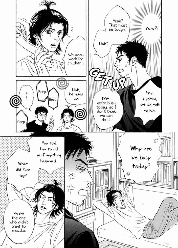 Page 13 Chapter 7 Mahoro Ekimae Tada Benriken