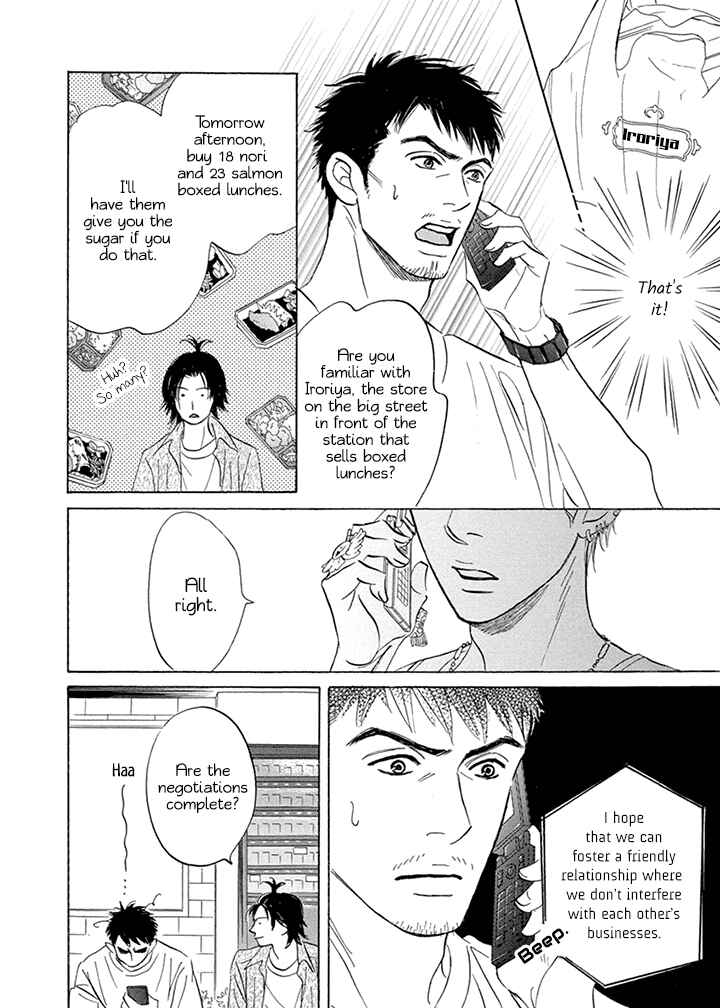 Page 14 Chapter 8 Mahoro Ekimae Tada Benriken