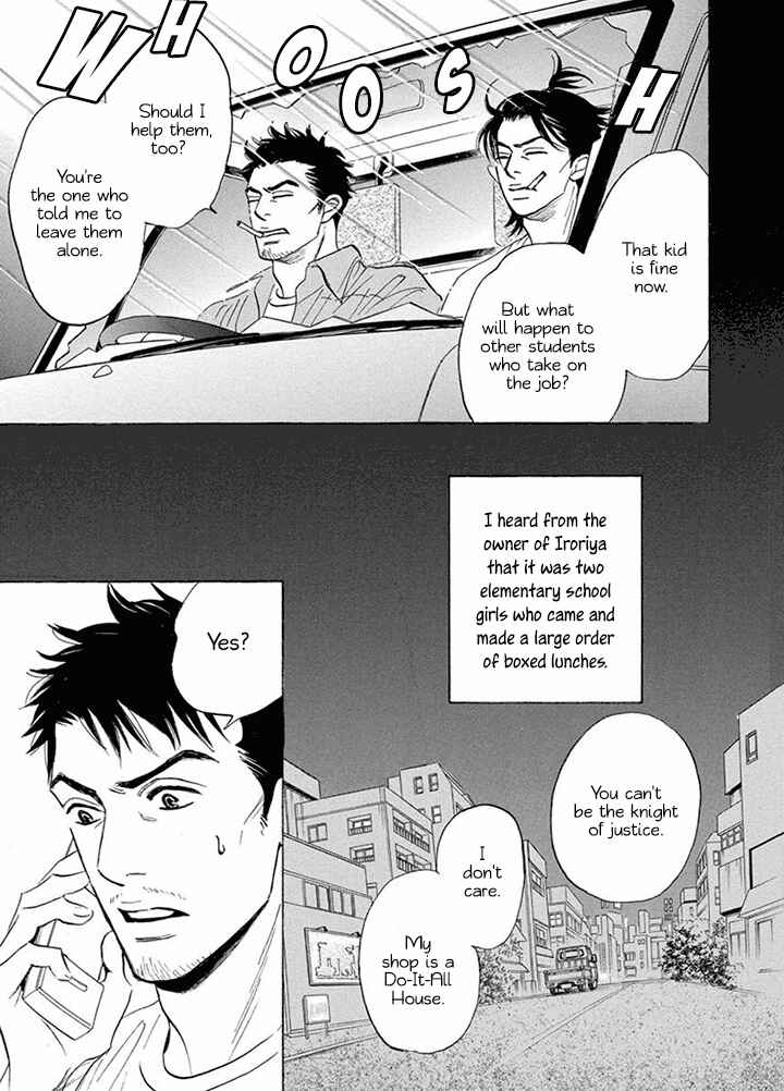 Page 17 Chapter 8 Mahoro Ekimae Tada Benriken