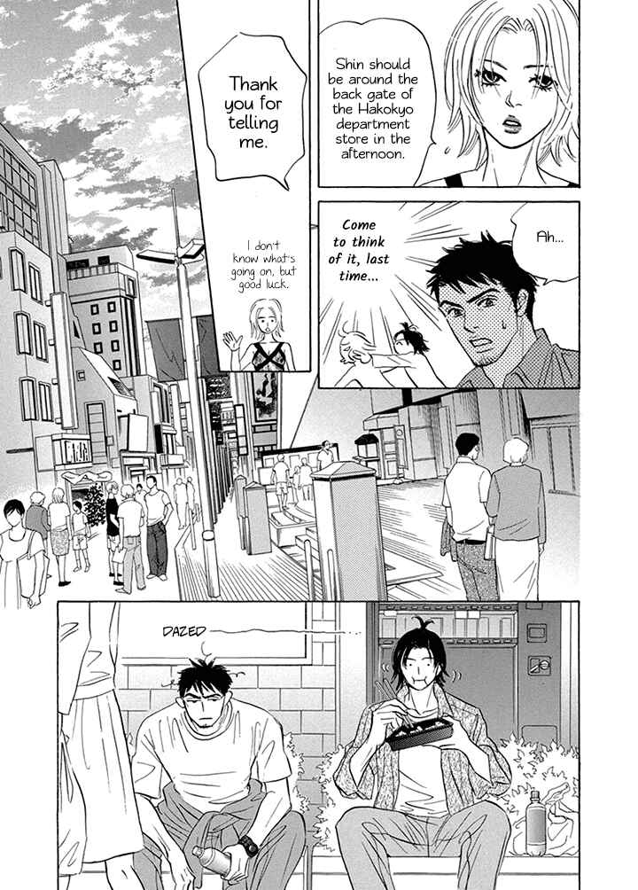Page 3 Chapter 8 Mahoro Ekimae Tada Benriken
