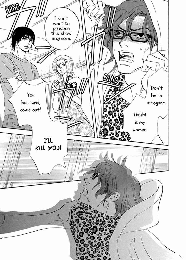 Page 19 Chapter 10 Mahoro Ekimae Tada Benriken