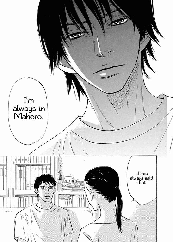 Page 23 Chapter 10 Mahoro Ekimae Tada Benriken