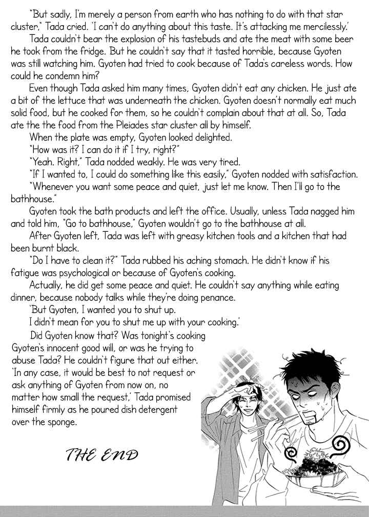 Page 35 Chapter 10 Mahoro Ekimae Tada Benriken