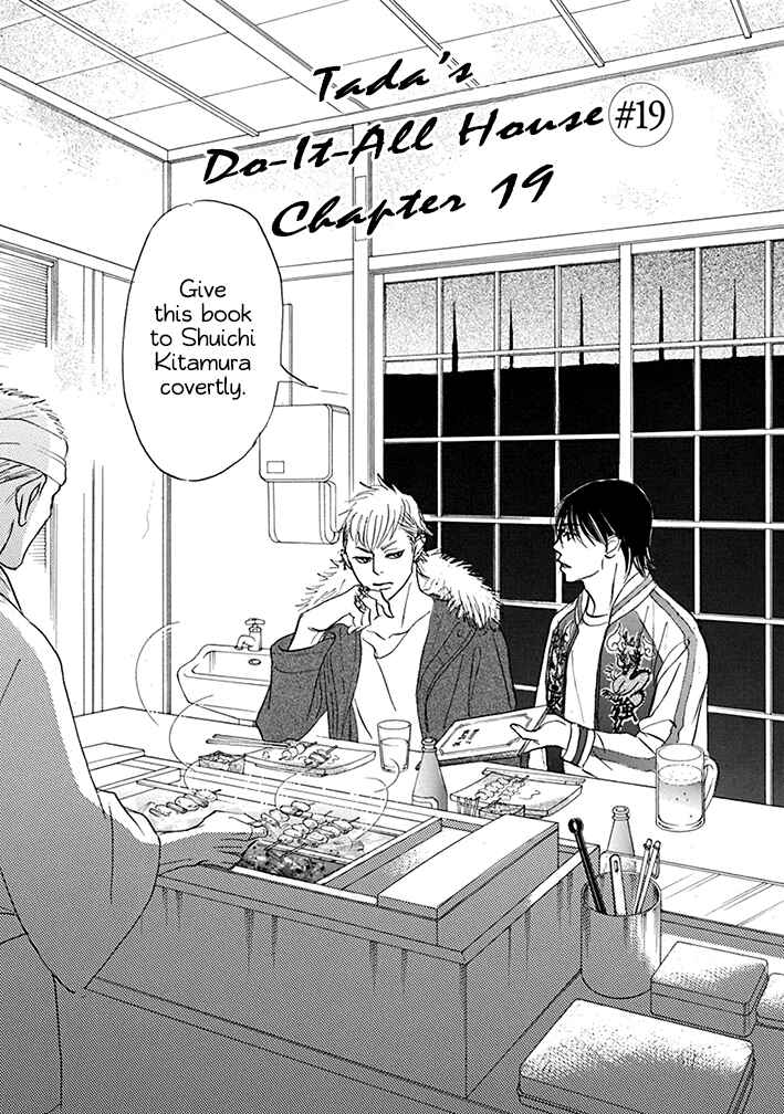 Page 1 Chapter 19 Mahoro Ekimae Tada Benriken
