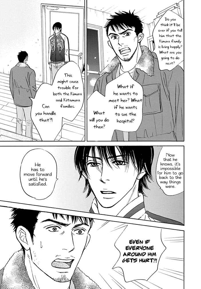 Page 10 Chapter 17 Mahoro Ekimae Tada Benriken