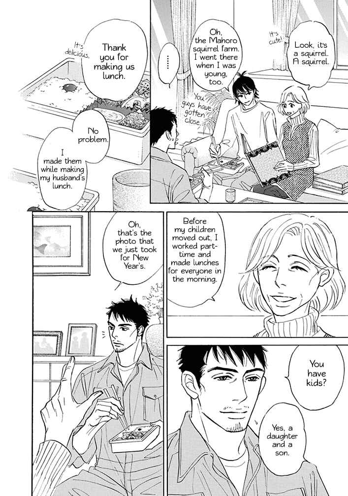 Page 15 Chapter 17 Mahoro Ekimae Tada Benriken