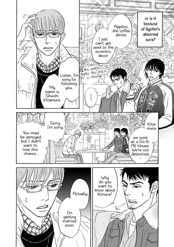Page 2 Chapter 17 Mahoro Ekimae Tada Benriken