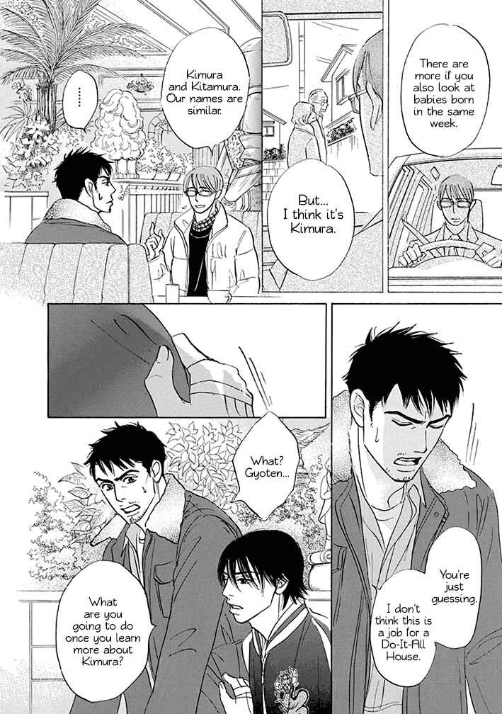 Page 8 Chapter 17 Mahoro Ekimae Tada Benriken