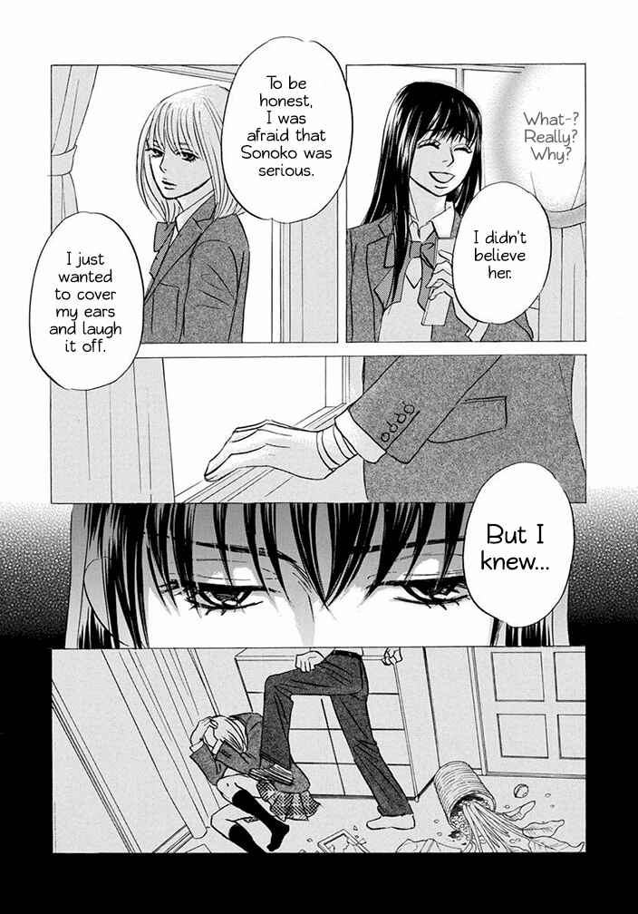Page 3 Chapter 15 Mahoro Ekimae Tada Benriken