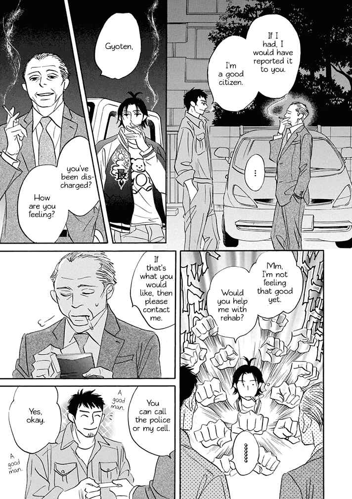 Page 13 Chapter 14 Mahoro Ekimae Tada Benriken