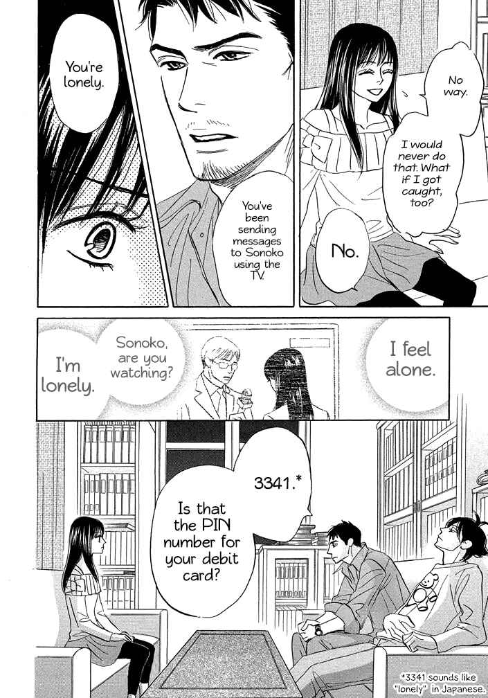 Page 18 Chapter 14 Mahoro Ekimae Tada Benriken