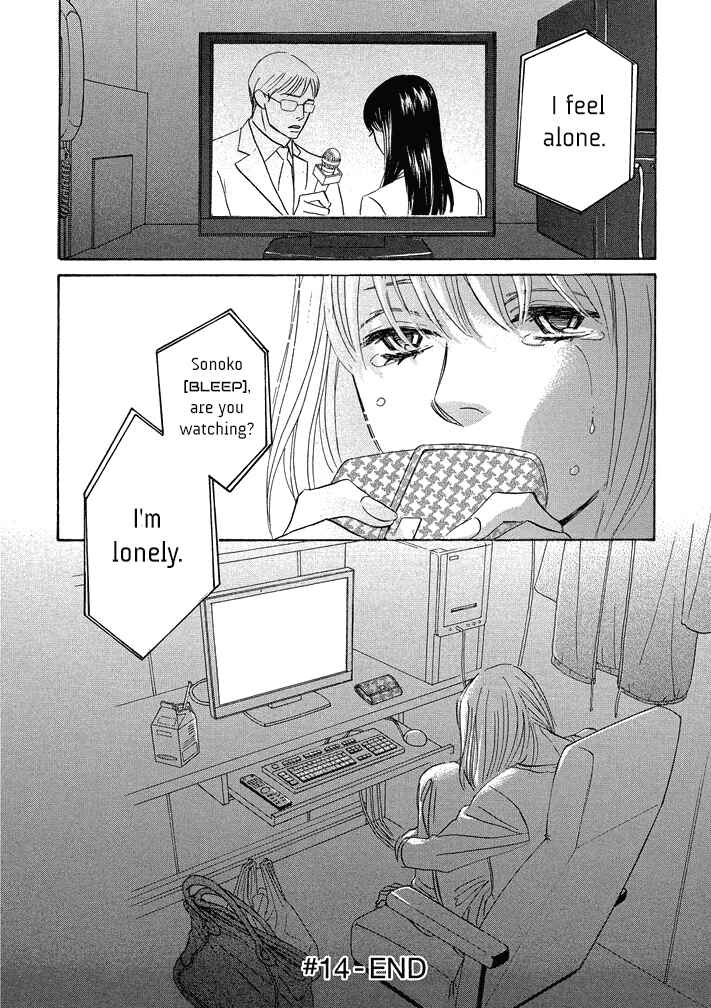 Page 20 Chapter 14 Mahoro Ekimae Tada Benriken