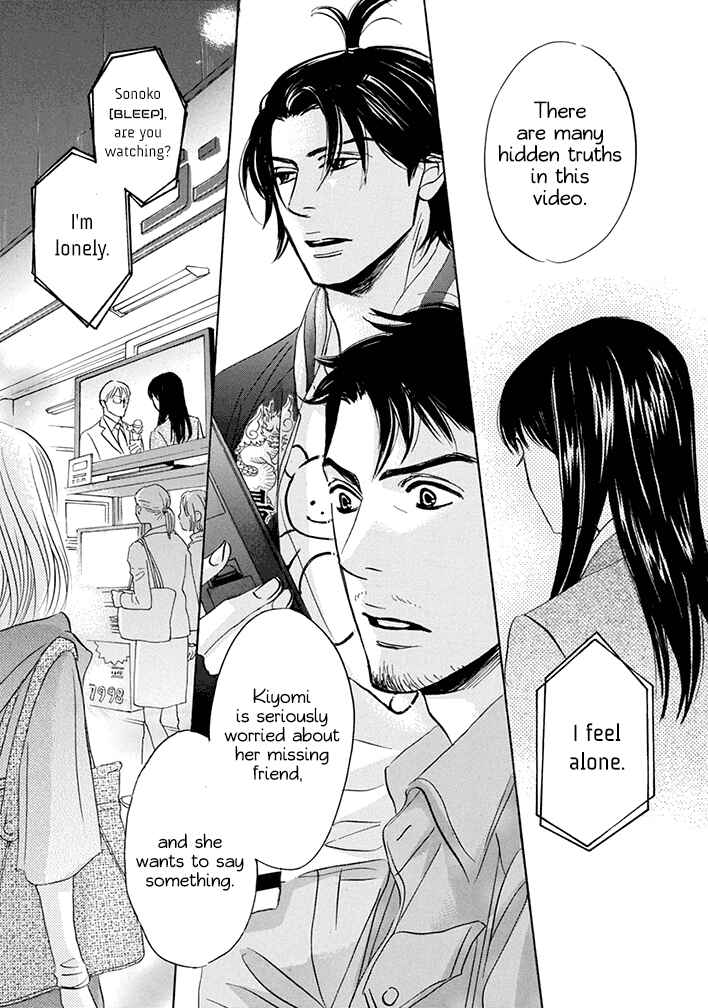 Page 9 Chapter 14 Mahoro Ekimae Tada Benriken