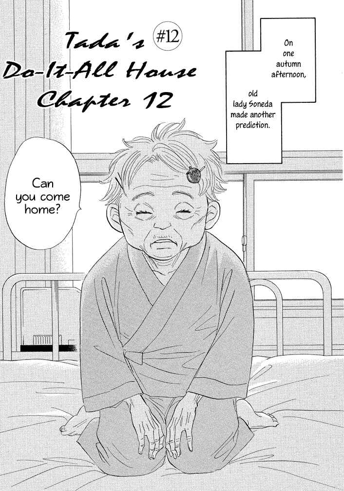 Page 1 Chapter 12 Mahoro Ekimae Tada Benriken