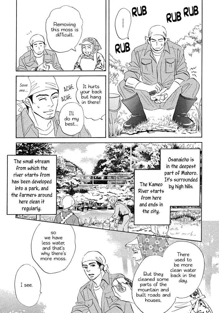Page 17 Chapter 12 Mahoro Ekimae Tada Benriken