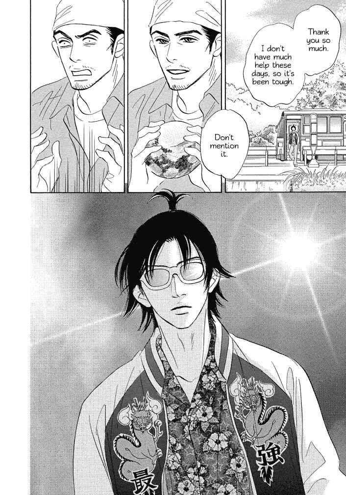 Page 18 Chapter 12 Mahoro Ekimae Tada Benriken