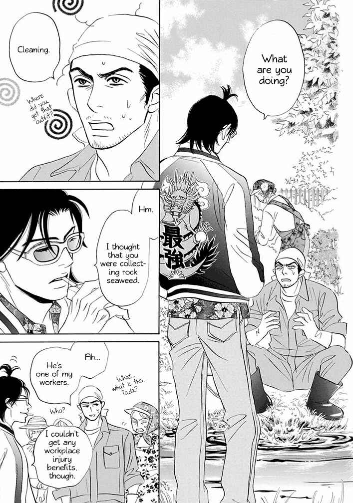 Page 19 Chapter 12 Mahoro Ekimae Tada Benriken