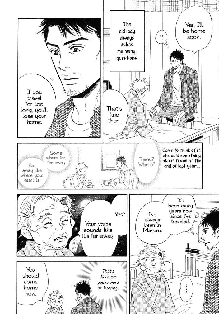 Page 2 Chapter 12 Mahoro Ekimae Tada Benriken