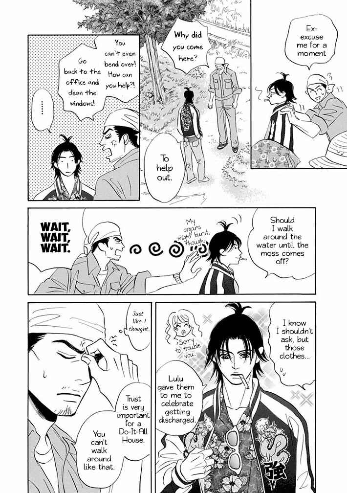 Page 20 Chapter 12 Mahoro Ekimae Tada Benriken