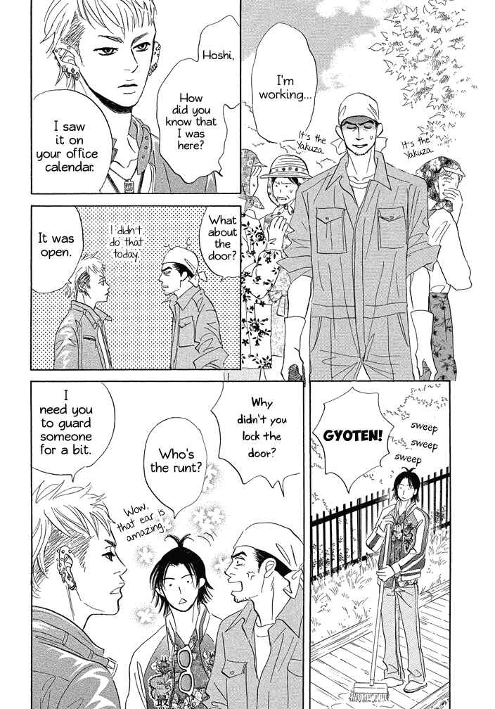 Page 23 Chapter 12 Mahoro Ekimae Tada Benriken