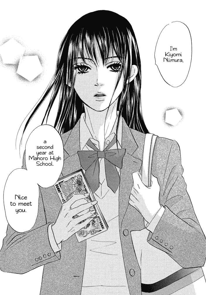 Page 25 Chapter 12 Mahoro Ekimae Tada Benriken