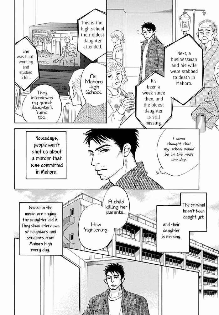 Page 4 Chapter 12 Mahoro Ekimae Tada Benriken