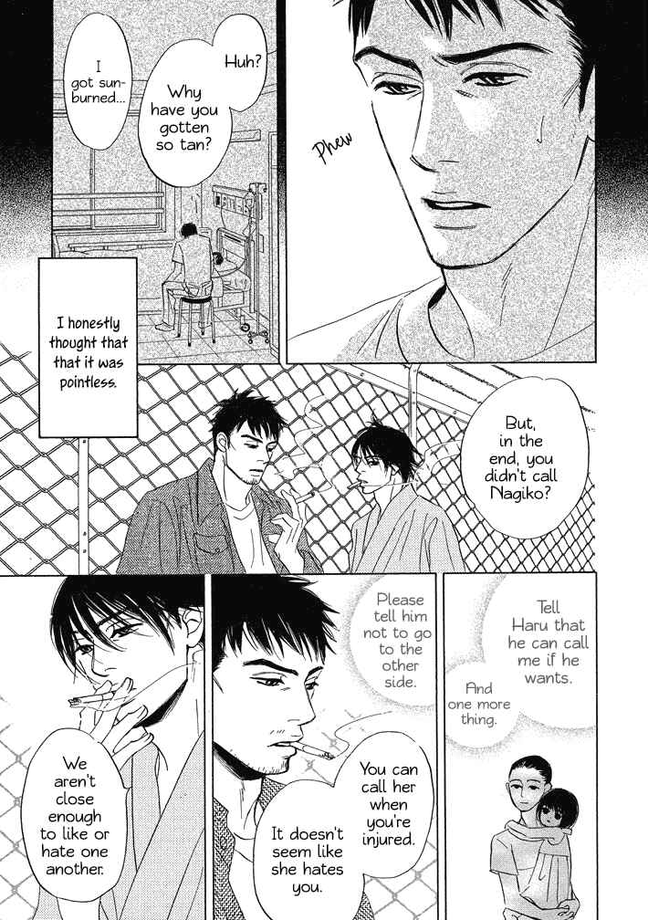 Page 7 Chapter 12 Mahoro Ekimae Tada Benriken