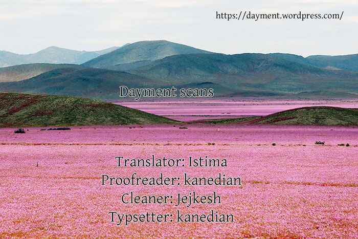 Page 19 Chapter 1.2 Mahoro Ekimae Tada Benriken