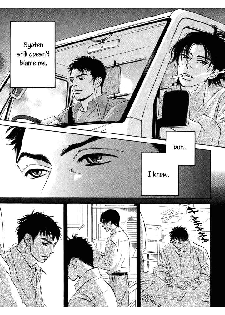 Page 7 Chapter 6.2 Mahoro Ekimae Tada Benriken