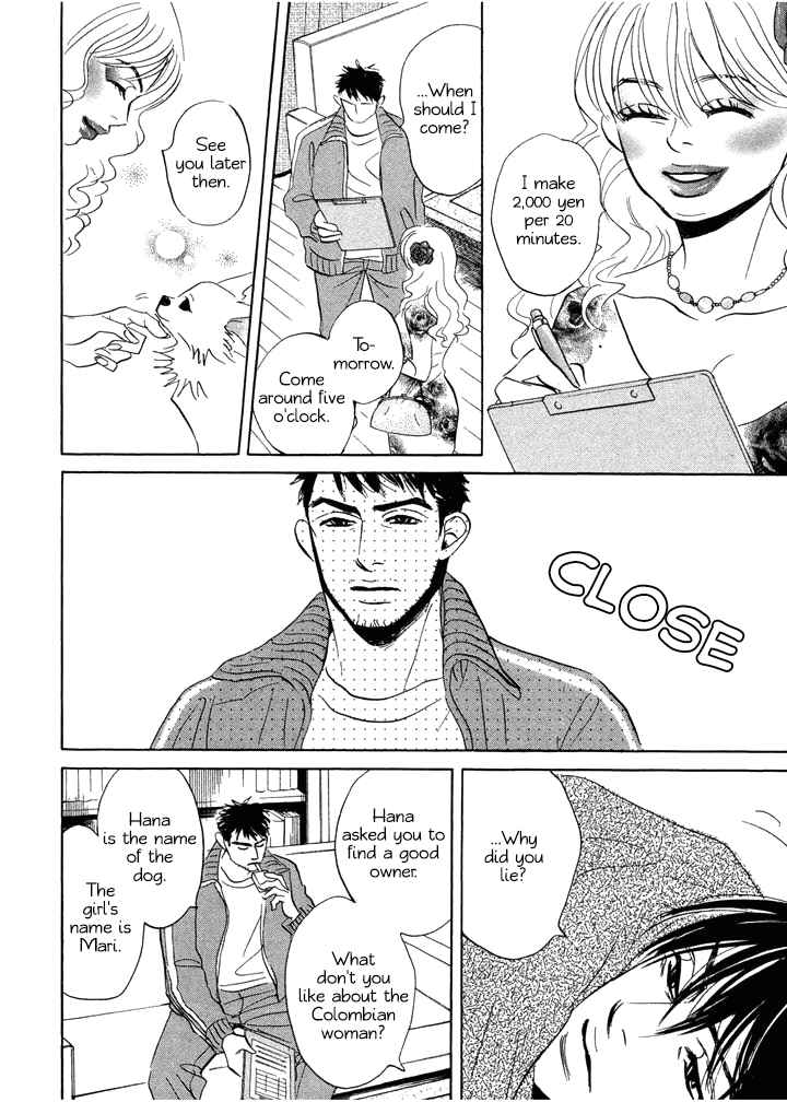Page 32 Chapter 3 Mahoro Ekimae Tada Benriken