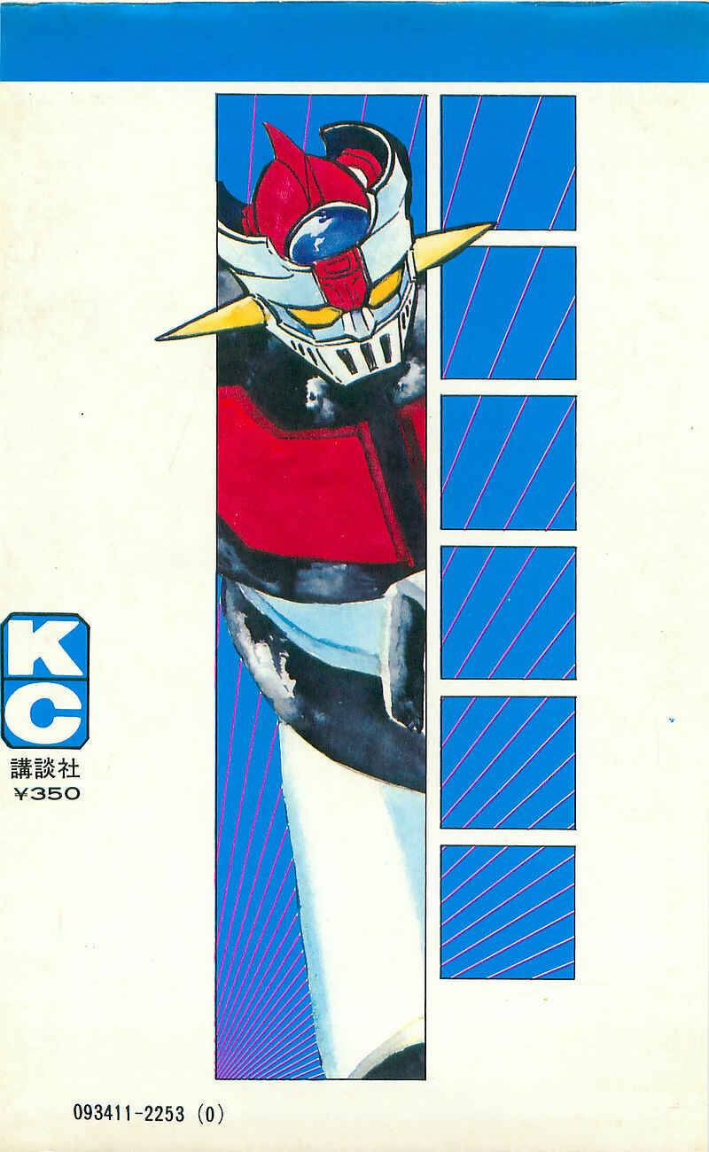 Page 212 Chapter Unknown_e85e Mazinger Z
