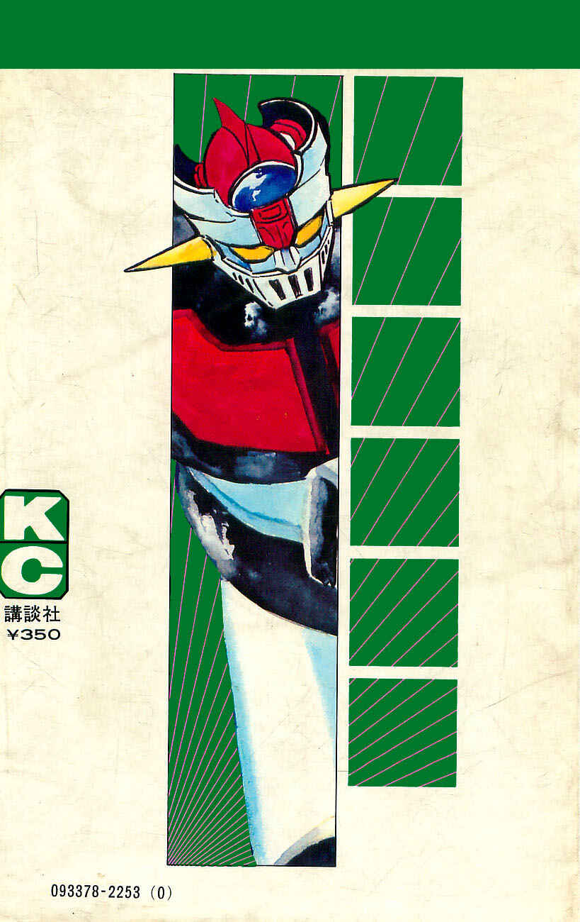 Page 220 Chapter Unknown_adcd Mazinger Z