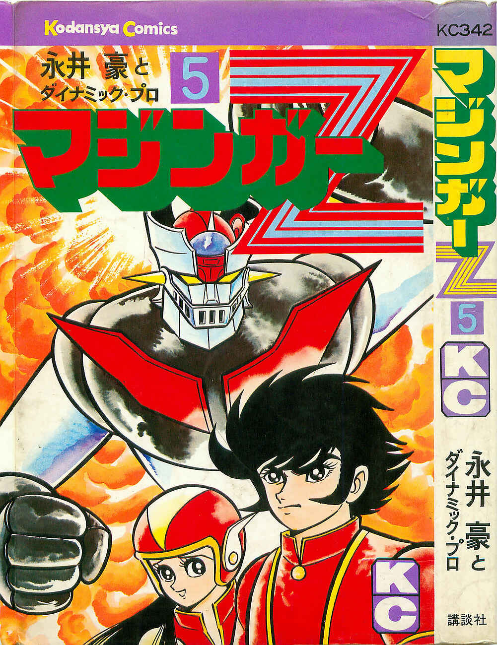 Page 200 Chapter Unknown_a39b Mazinger Z