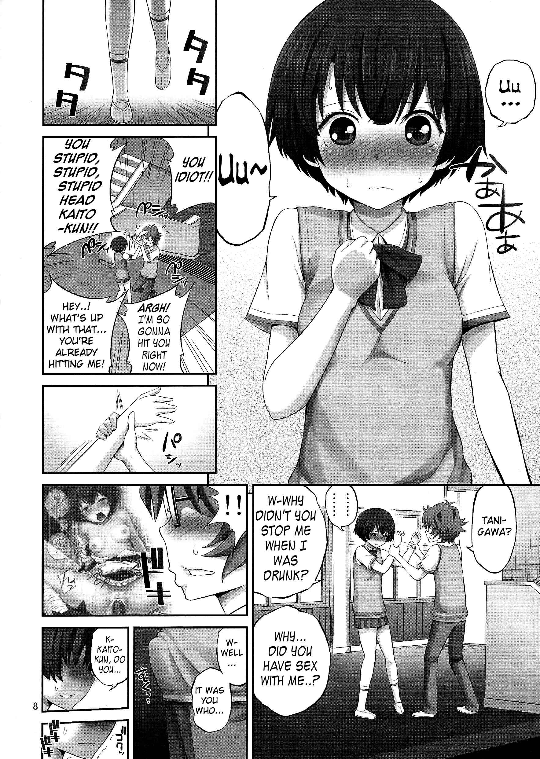 Page 7 Chapter Unknown_68da Ano Natsu de Matteru - Kanna-chan no Lovematio (Doujinshi)