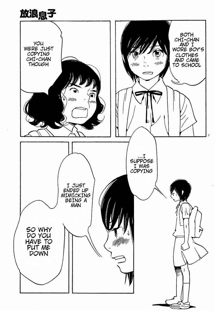 Page 7 Chapter 72 Wandering Son