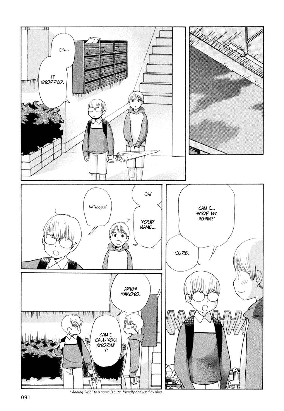 Page 15 Chapter 21 Wandering Son