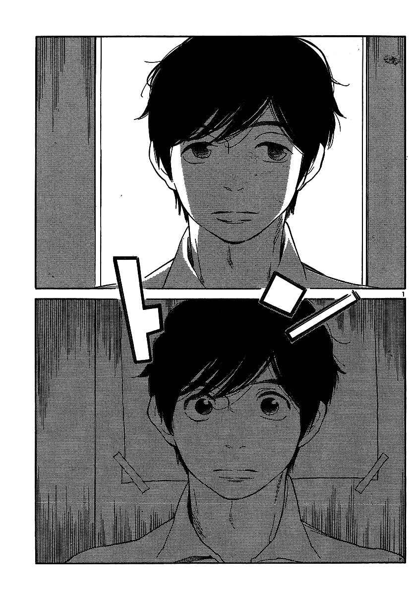 Page 1 Chapter 92 Wandering Son