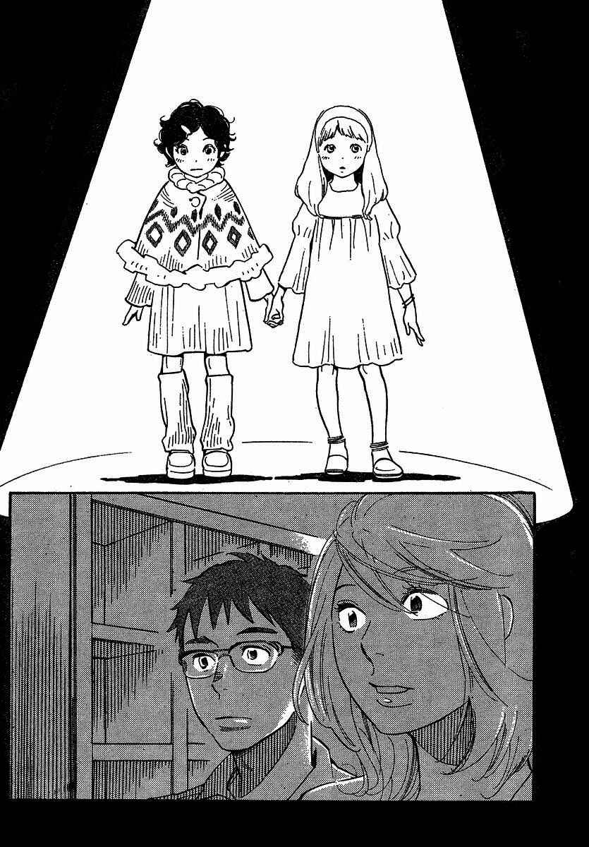 Page 14 Chapter 92 Wandering Son