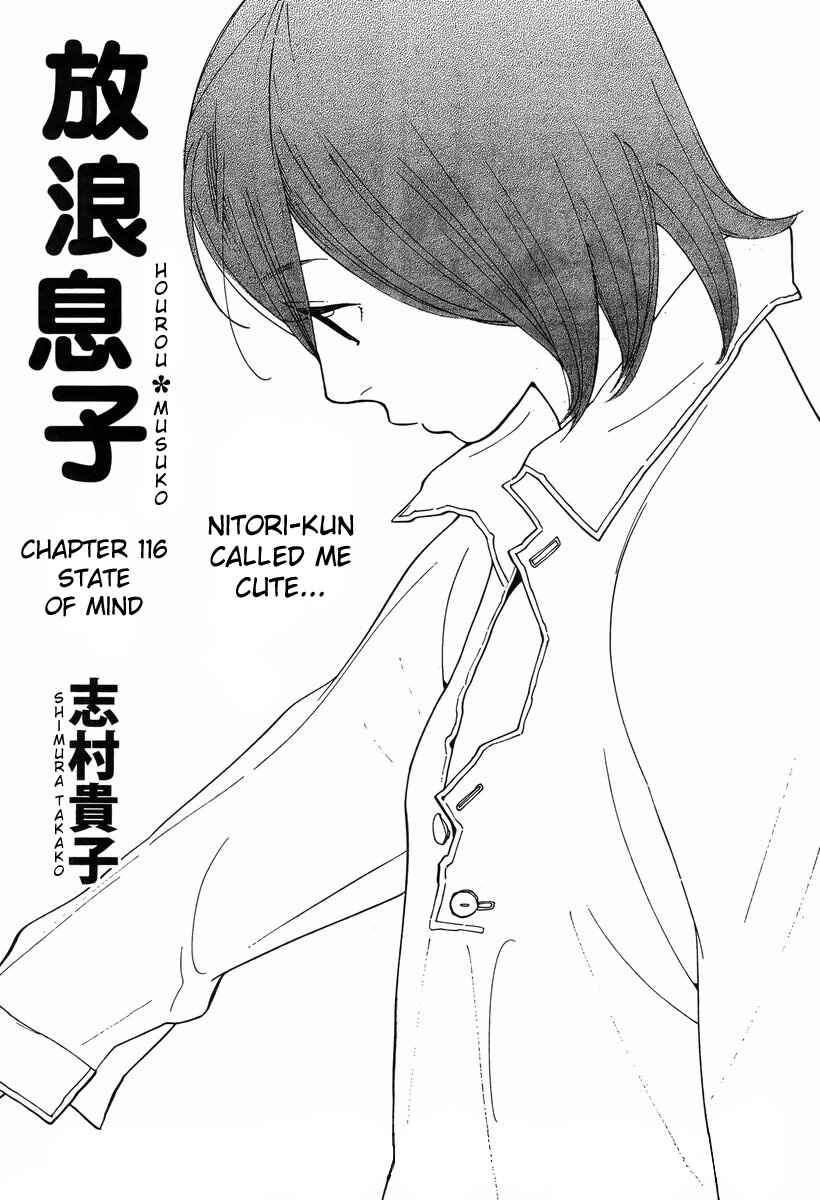 Page 1 Chapter 116 Wandering Son