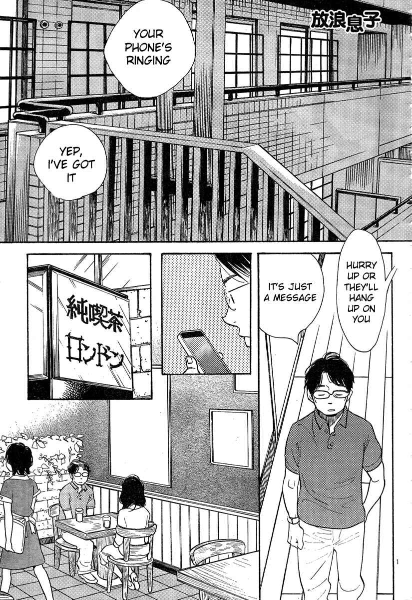 Page 1 Chapter 123 Wandering Son
