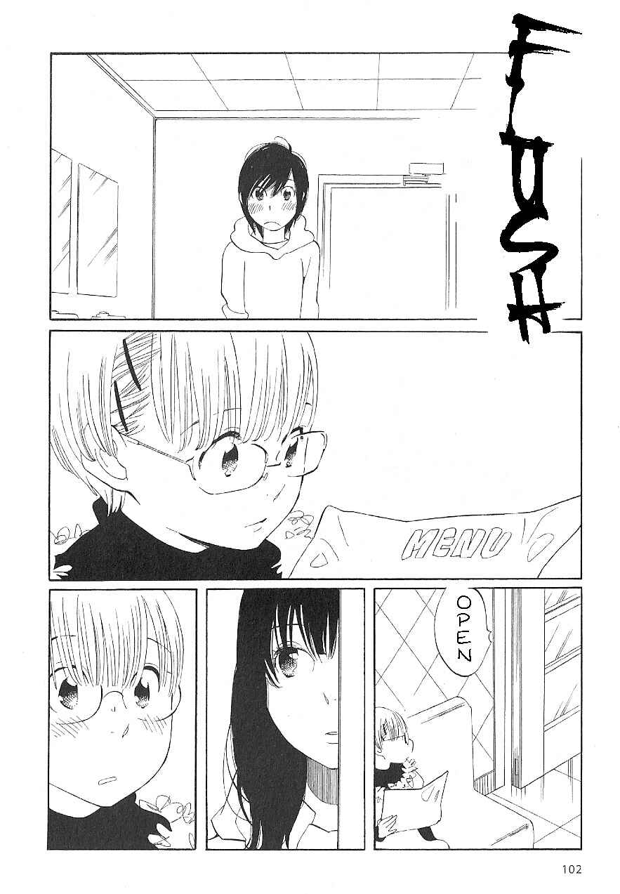 Page 10 Chapter 62 Wandering Son