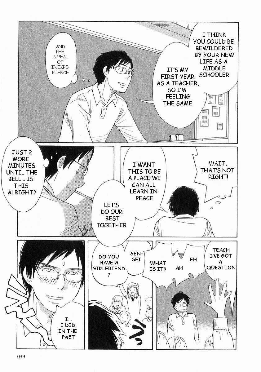 Page 11 Chapter 35 Wandering Son