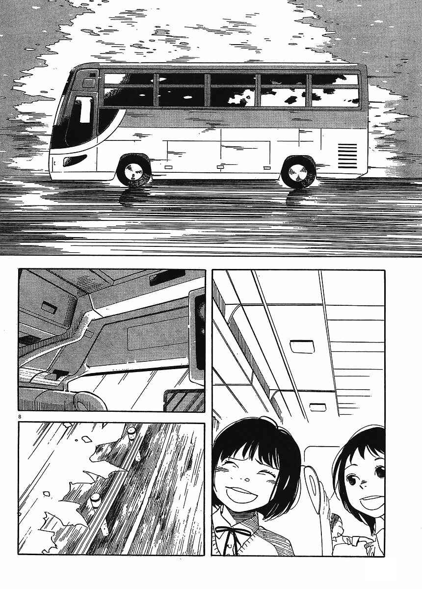 Page 8 Chapter 86 Wandering Son