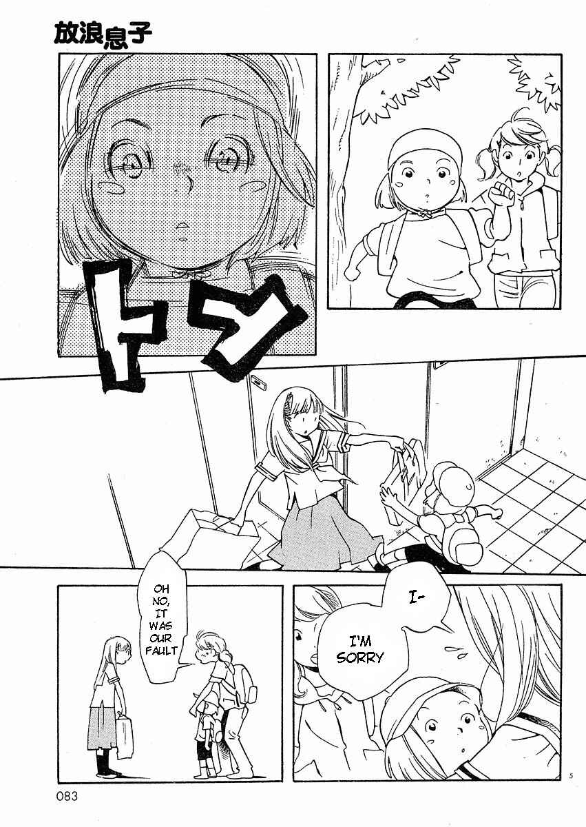 Page 12 Chapter 66 Wandering Son